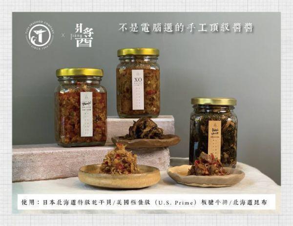 總監父親節就任性手工頂級XO干貝醬3+1 