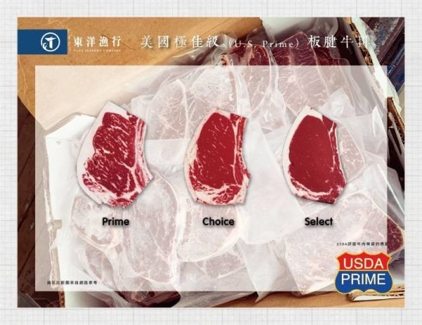 U.S / Canada Prime 板腱牛排(即期品) U.S Prime 板腱牛排