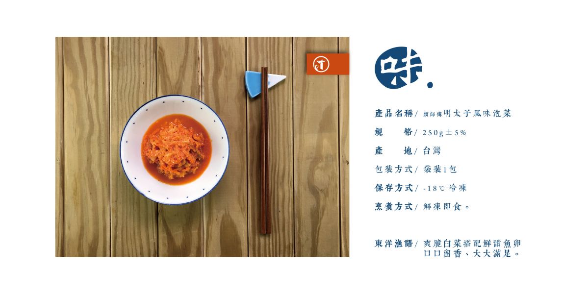 明太子風味泡菜 