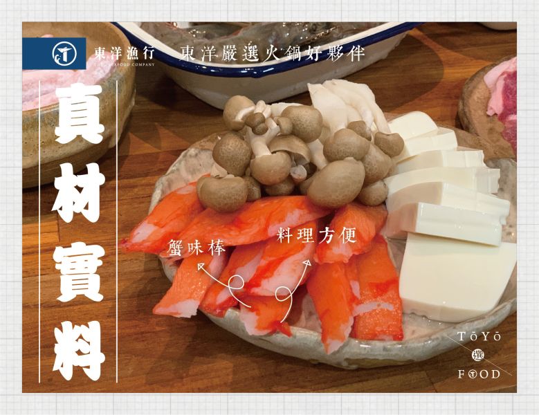 三小福1丸4厚綜合組 