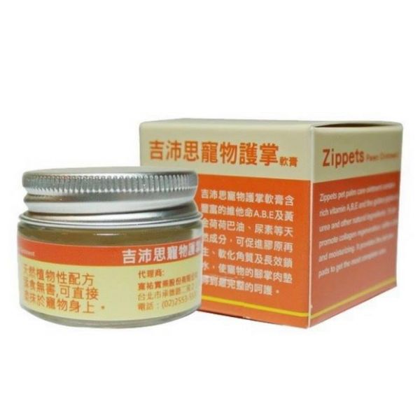 吉沛思Zippets寵物護掌膏15g 