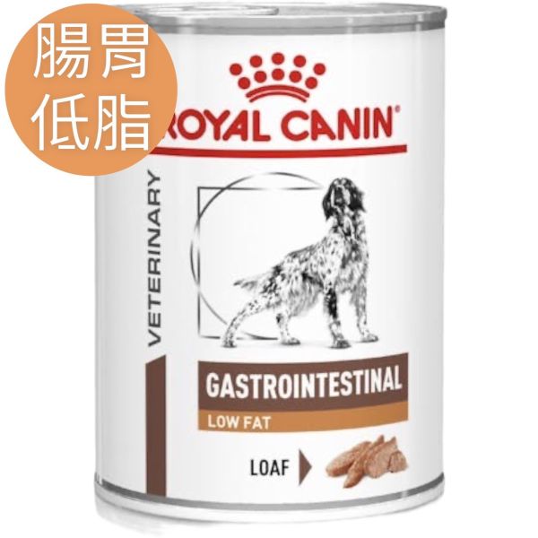 皇家犬用腸胃道低脂罐頭LF22C 