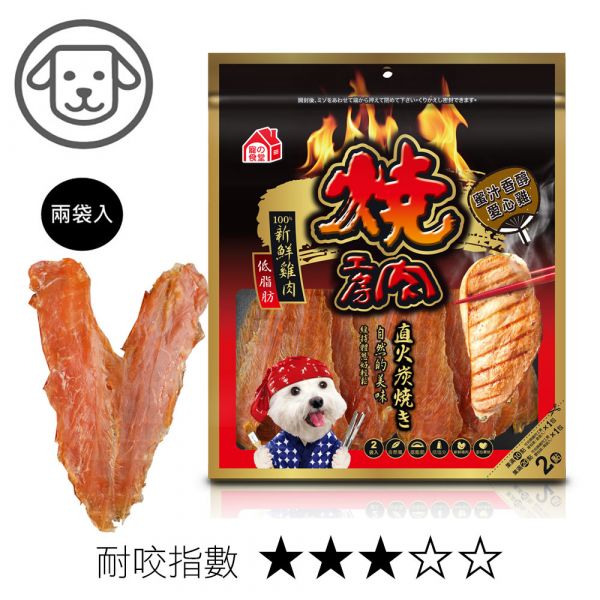 燒肉工房零食 