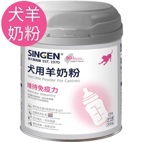 發育寶CP8犬用羊奶粉200g 