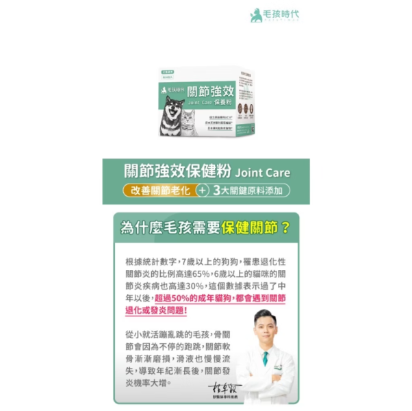 毛孩時代營養粉/益生菌 