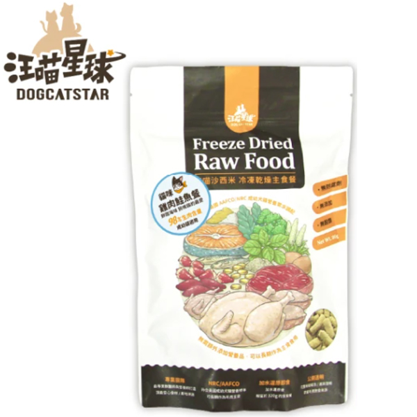 汪喵貓咪冷凍乾燥生食餐80g/500g雞肉鮭魚 