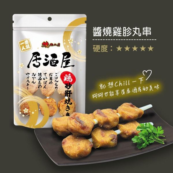 燒肉工房-居酒屋犬零食 