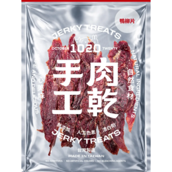 1020寵物手工肉乾 