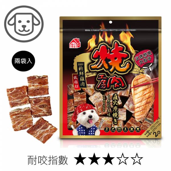燒肉工房零食 