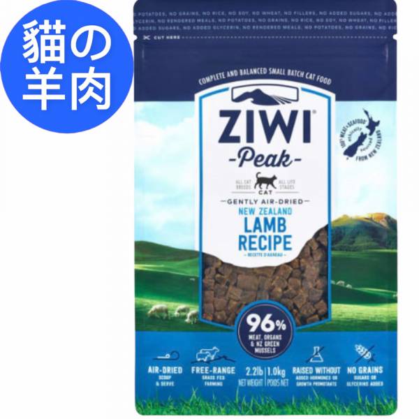 ZIWI巔峰羊肉貓糧 
