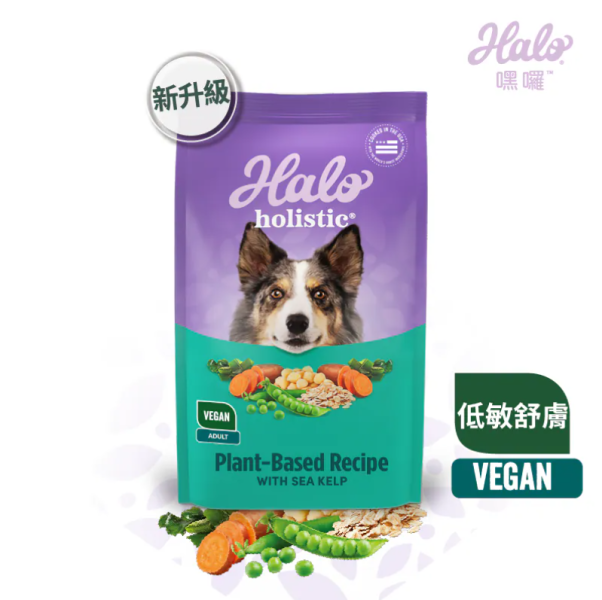 純素HALO成犬低敏舒膚海藻修復 