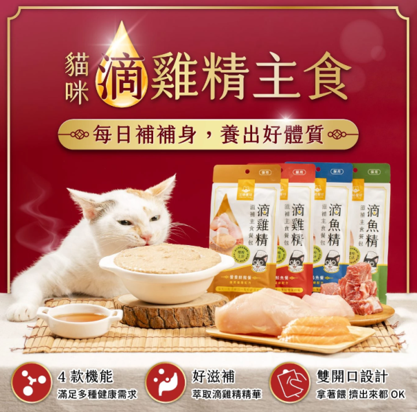 汪喵貓用滴雞精主食餐包40g 