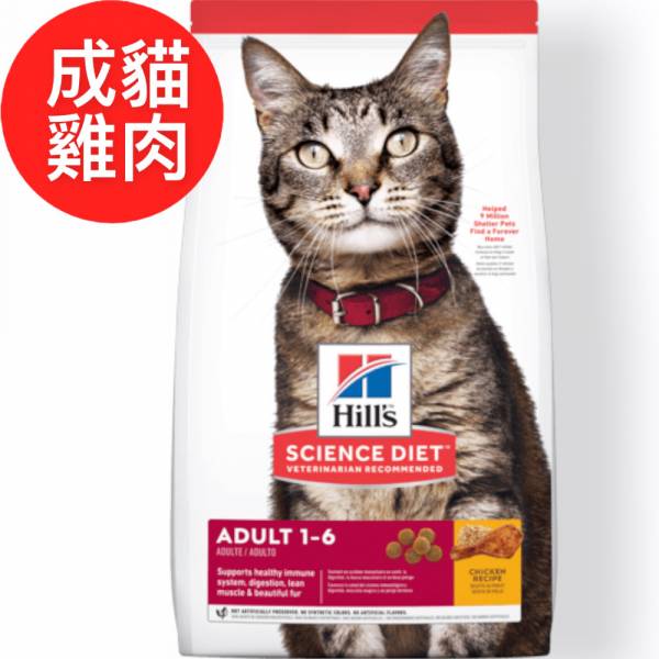 希爾思成貓雞肉特調食譜 