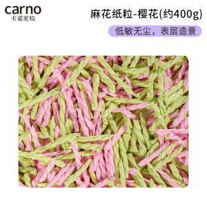 卡諾小寵麻花紙粒400g 