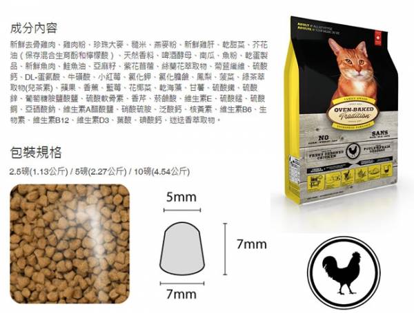 烘焙客成貓野放雞2.5LB 