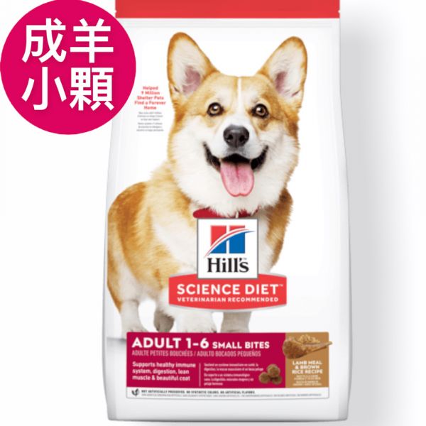 希爾思成犬 小顆粒 羊肉與糙米特調食譜 