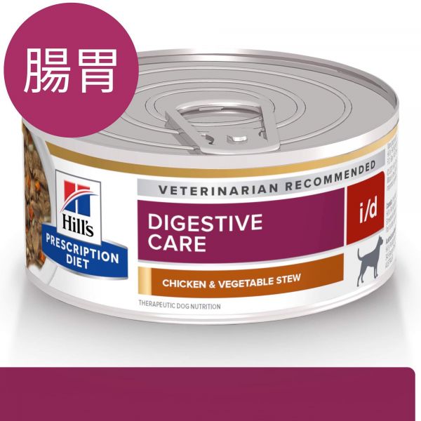 希爾思犬用i/d腸胃配方罐頭156g 