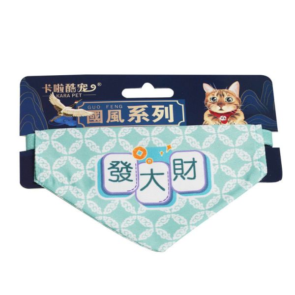 貓可拆兩用口水巾 