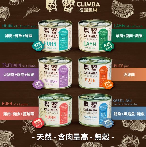 德國凱琳主食罐200g 