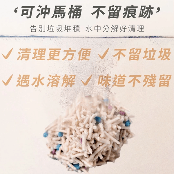 寵小到大高吸水除臭(原味)豆腐砂2.5kg 