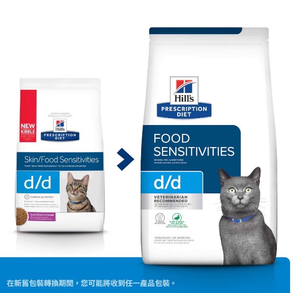 希爾思貓D/D皮膚/食物敏感1.58公斤 