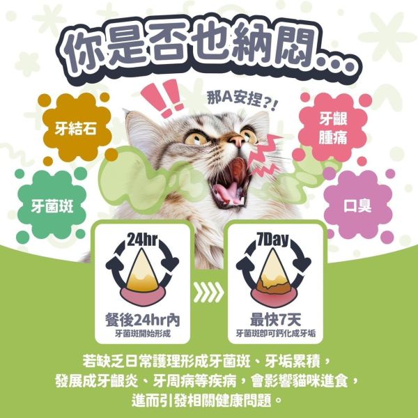 VOSTO啵脆化毛潔牙餅60g 