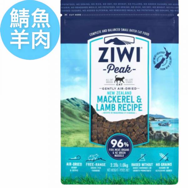 ZIWI巔峰鯖魚羊肉貓糧 