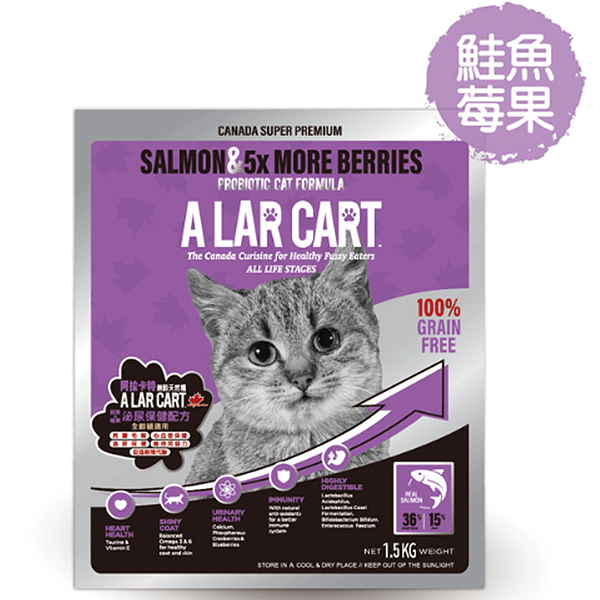 阿拉卡特無榖天然糧-全齡貓鮭魚 