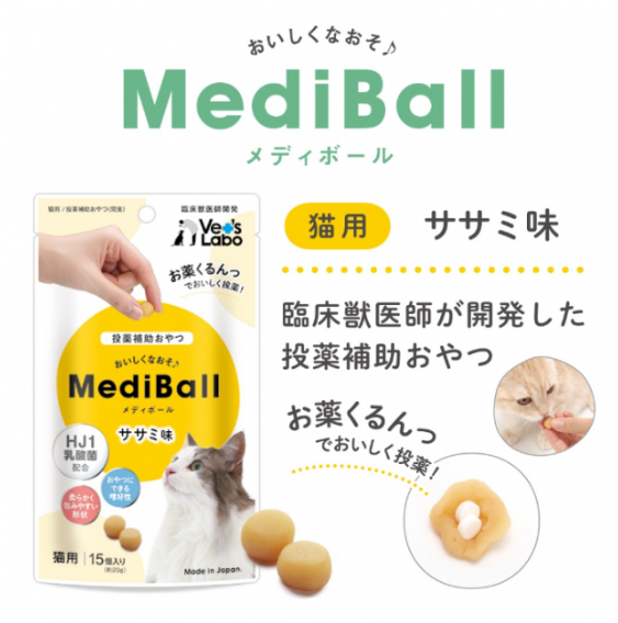 Medi餵藥球貓用15球(20g) 