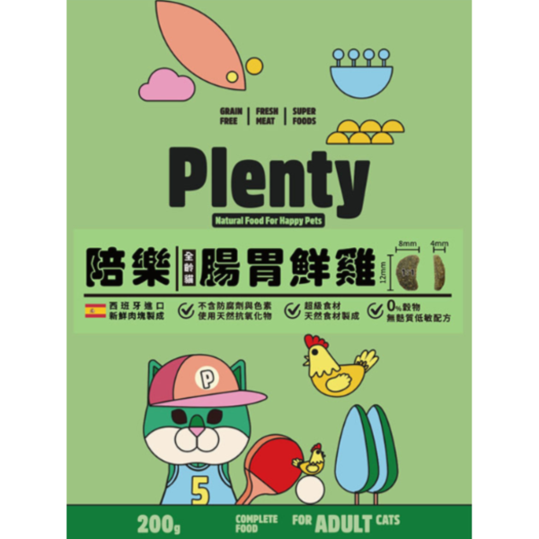 陪樂Planty全齡貓200g貓糧 