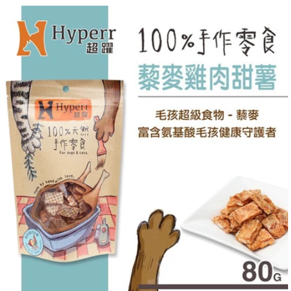 超躍 手作零食 