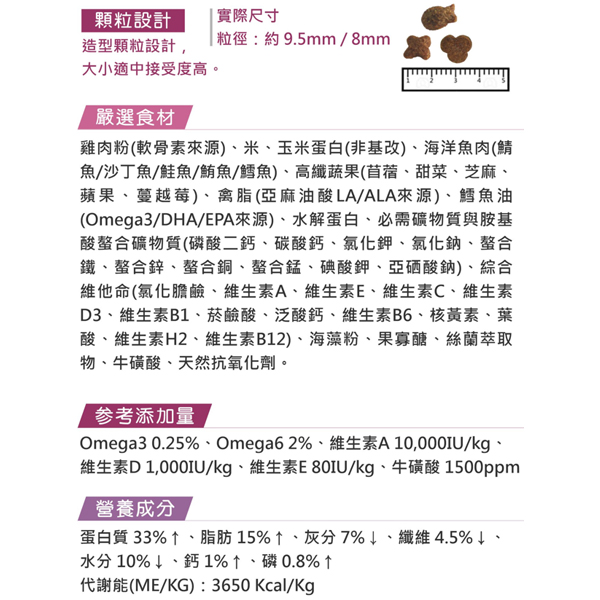 LCB藍帶廚坊L.I.D.挑嘴系列 高能貓 海洋魚配方 