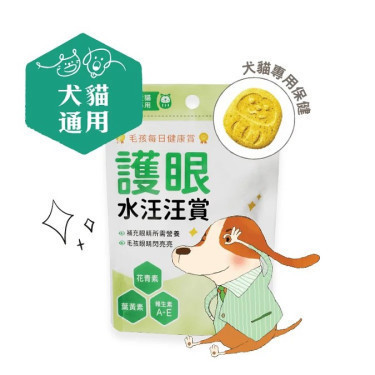 毛起來 毛孩每日健康賞保健食品 