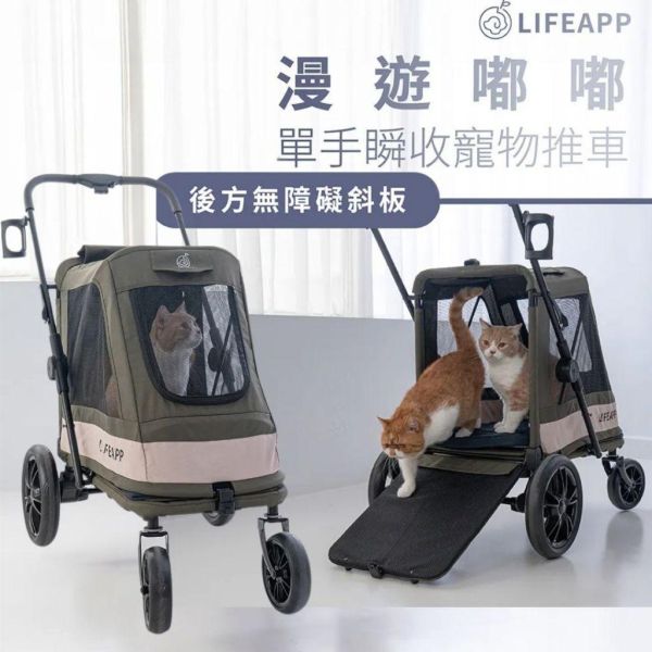 LIFEAPP 漫遊嘟嘟 -單手瞬收寵物推車(單推車不含掛包) 