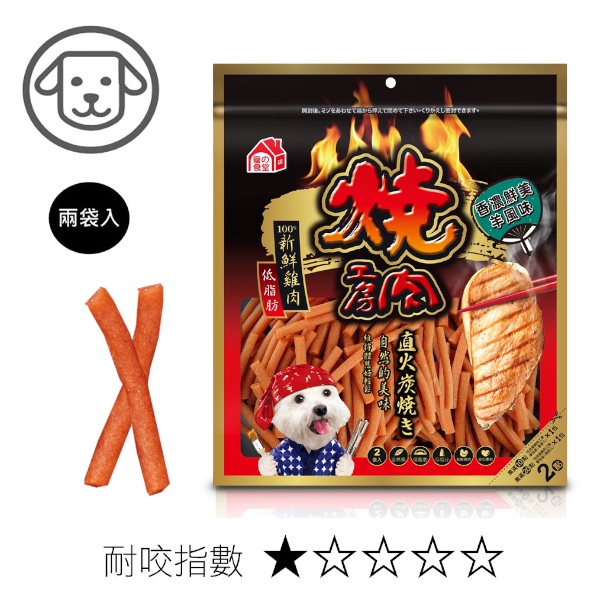 燒肉工房零食 
