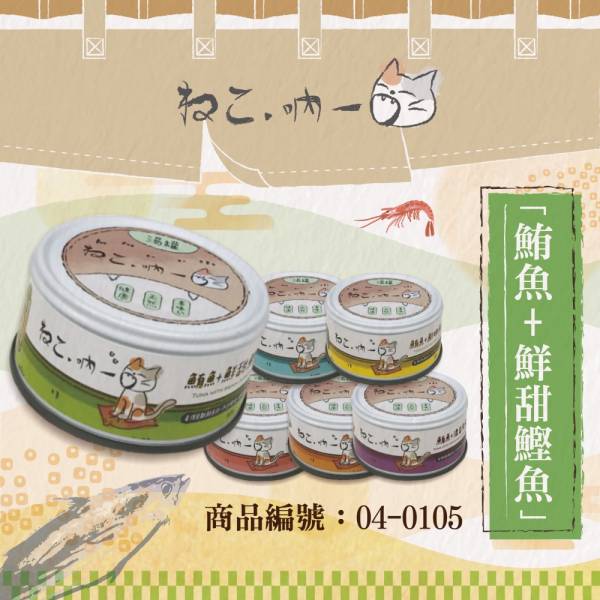 吶一口貓湯罐80g 