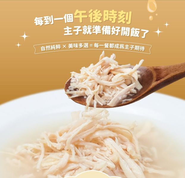 午後副食鮮湯罐80g*犬貓適用 