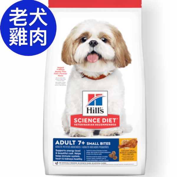 希爾思成犬7歲以上雞肉、大麥與糙米配方(小顆粒) 