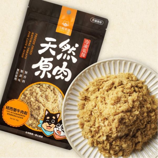 汪喵乾燥小零嘴紐西蘭牛肉鬆40g 