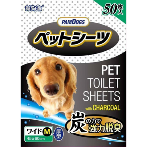 幫狗適寵物竹炭尿布墊 