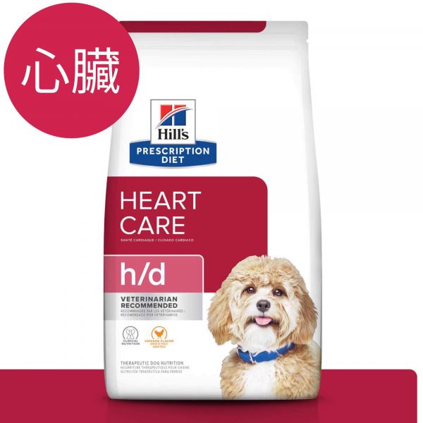 希爾思犬用心臟H/D 