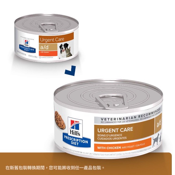 希爾思A/D犬貓術後補給156g 