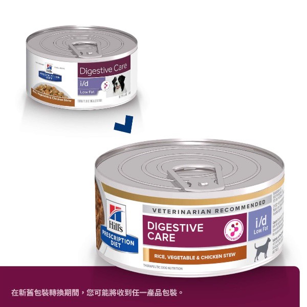 希爾思犬用i/d low fat 腸胃低脂罐156g 