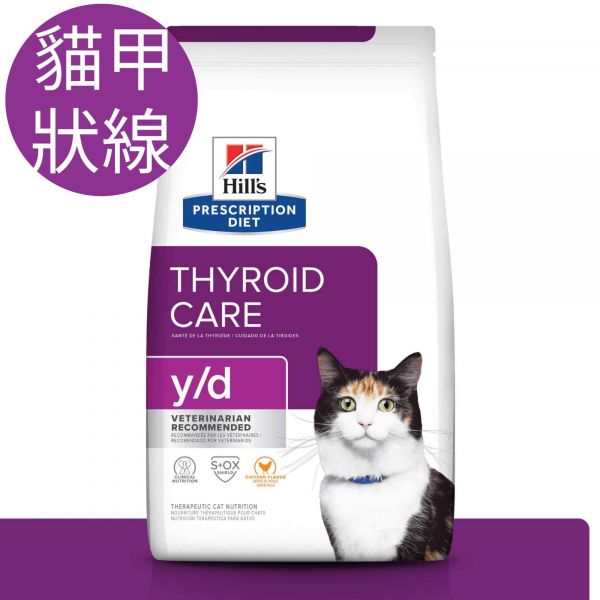 希爾思貓Y/D甲狀腺1.8公斤(預購品須等幾日唷) 