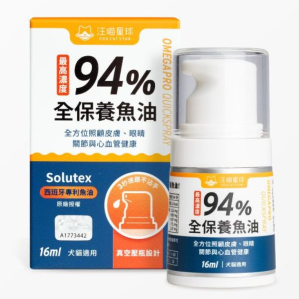 汪喵星球高濃度94%全保養魚油壓瓶-16ml 