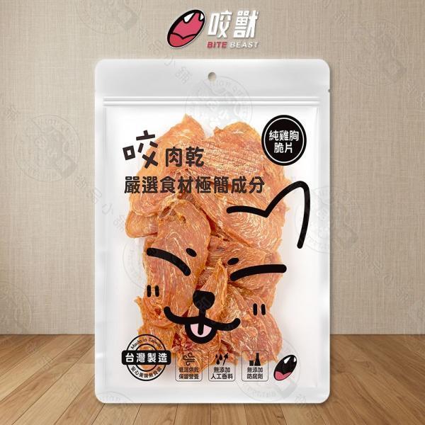 咬獸-咬肉乾量販包 