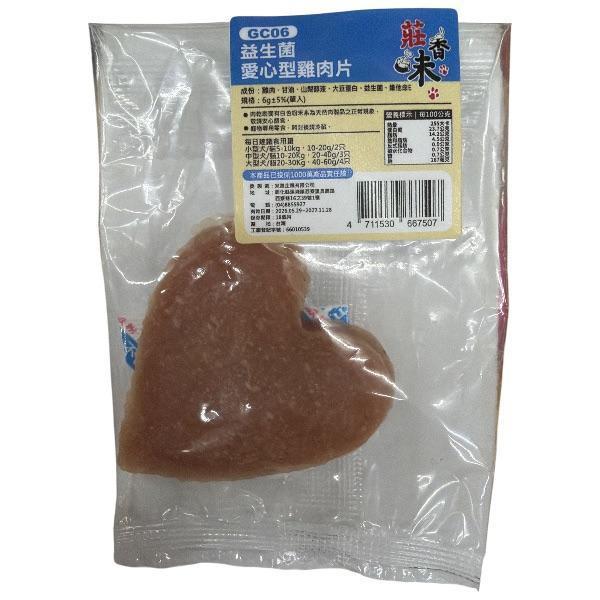 莊香味寵物零食隨手包 