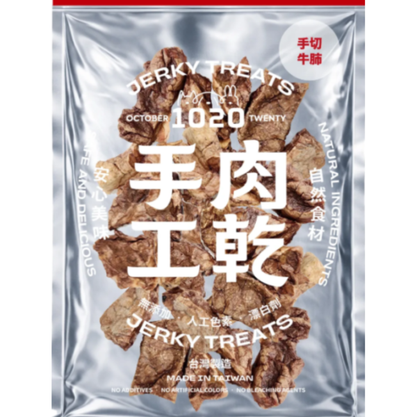 1020寵物手工肉乾 