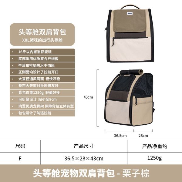 HiDREAM頭等艙雙肩包(栗子棕) 