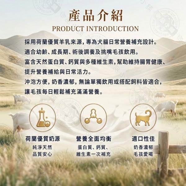 沛比羊奶粉犬貓200g 